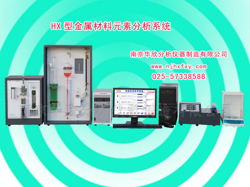 鑄鋼成分分析儀 鑄鋼成分分析儀